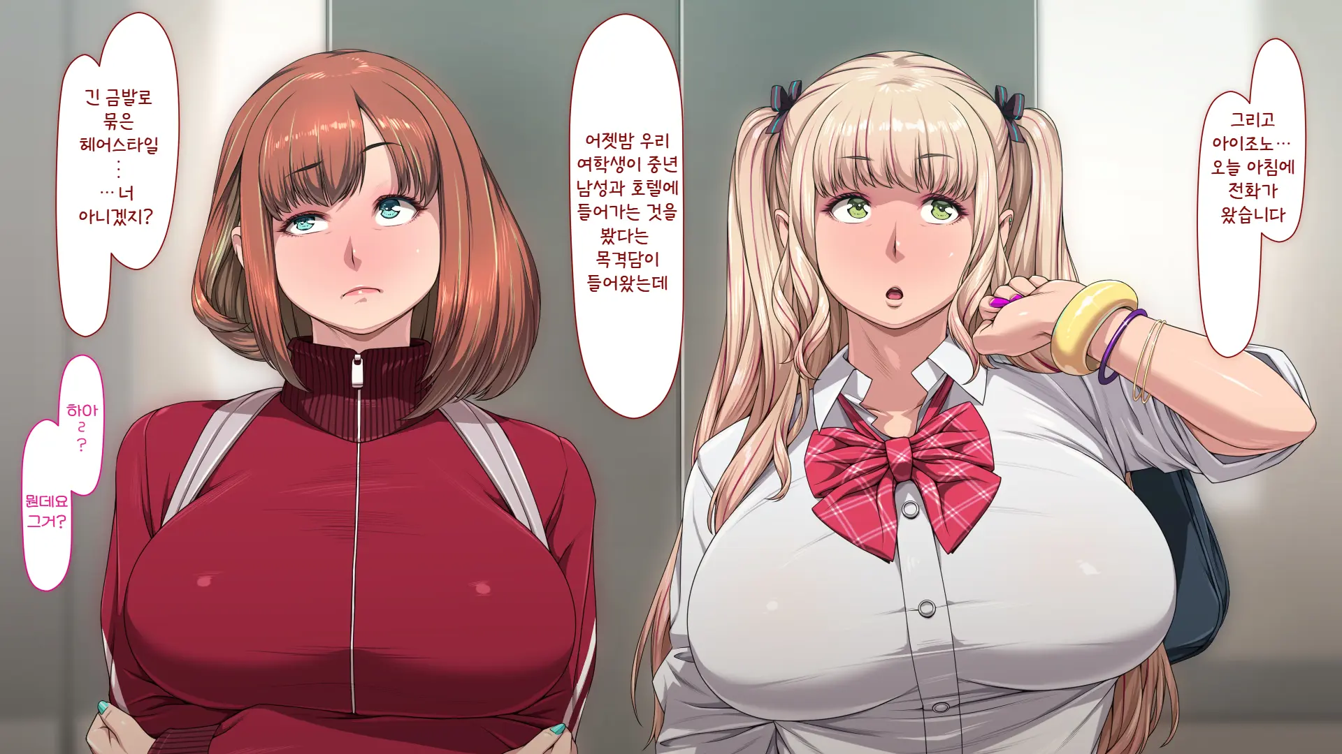 Manabiya Slut Yariman JK No H Na Gakuen Seikatsu Zenpen | 마나비야 거침없이 걸레 JK의 H스런 학교생활 전편